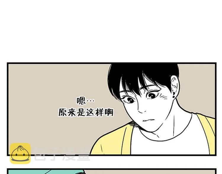 第25话 教学 第8页