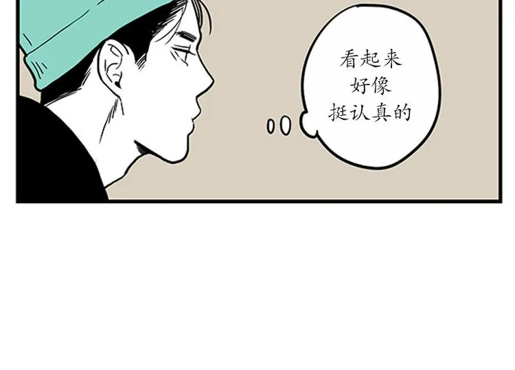 第25话 教学 第9页