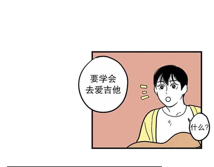 第25话 教学 第10页