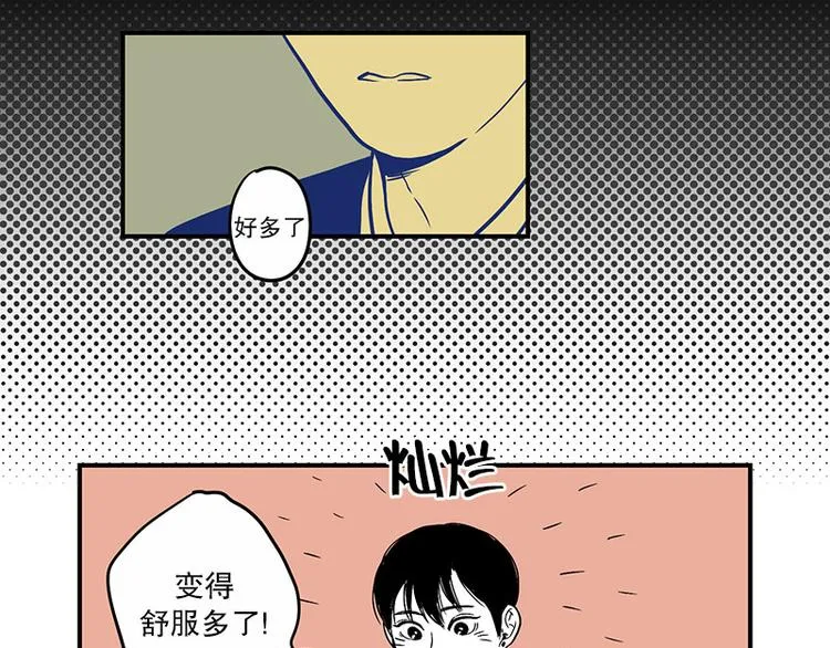 第25话 教学 第16页
