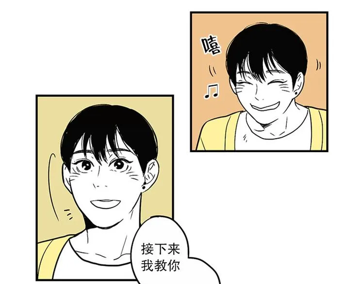 第25话 教学 第20页