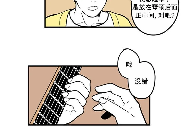 第25话 教学 第25页