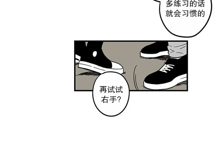 第25话 教学 第27页