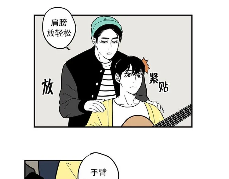 第25话 教学 第28页