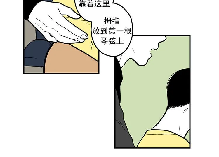 第25话 教学 第29页