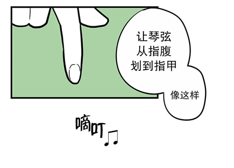 第25话 教学 第31页