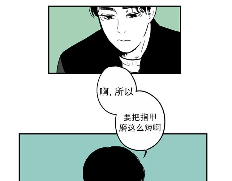 第25话 教学 第32页