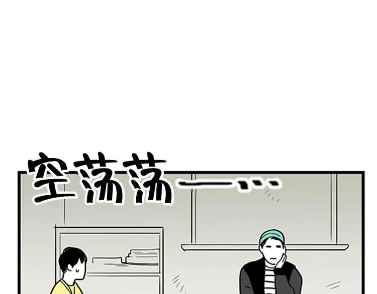 第24话 指甲 第9页