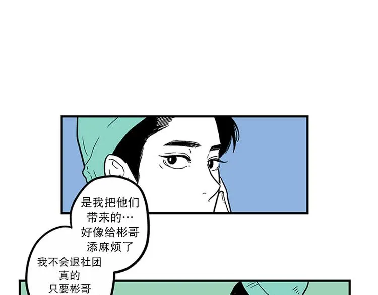 第24话 指甲 第13页