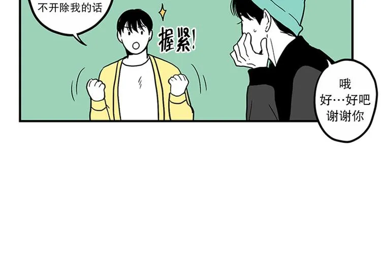 第24话 指甲 第14页