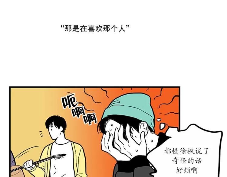 第24话 指甲 第19页