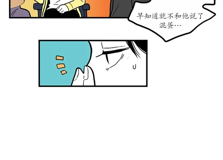 第24话 指甲 第20页