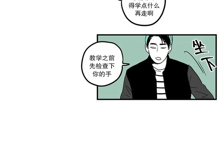 第24话 指甲 第24页