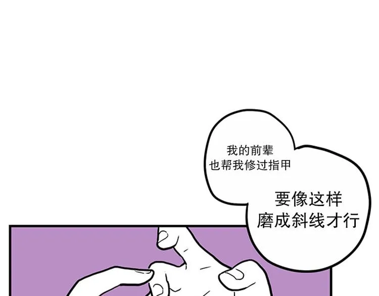 第24话 指甲 第29页