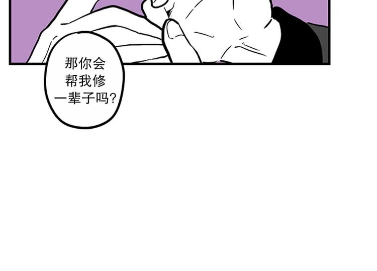 第24话 指甲 第30页