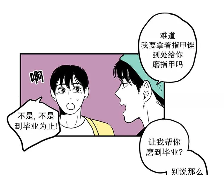 第24话 指甲 第31页