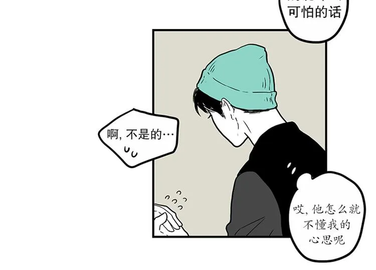 第24话 指甲 第32页