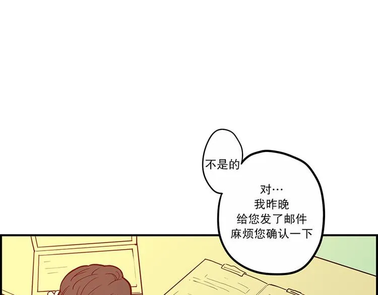 第23话 后悔 第2页