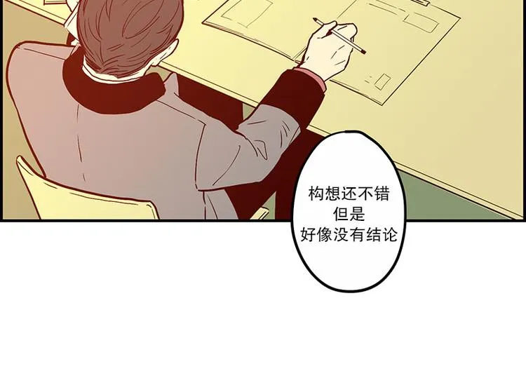 第23话 后悔 第3页