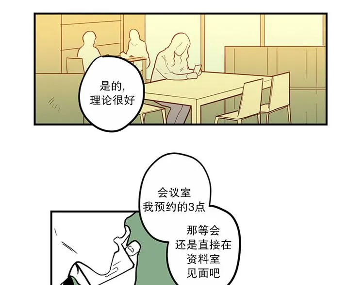 第23话 后悔 第4页