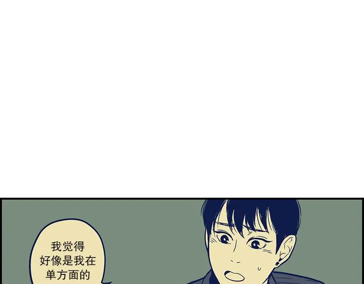 第23话 后悔 第12页