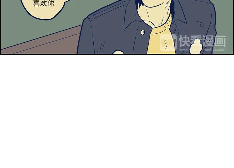 第23话 后悔 第13页
