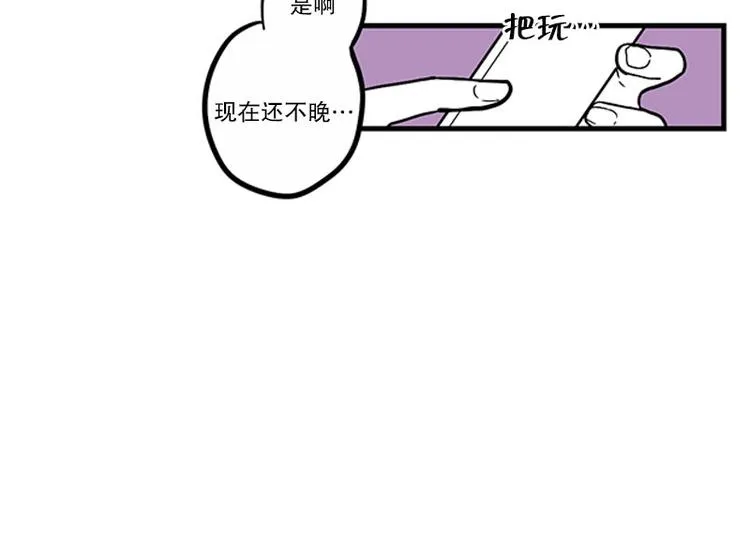 第23话 后悔 第15页