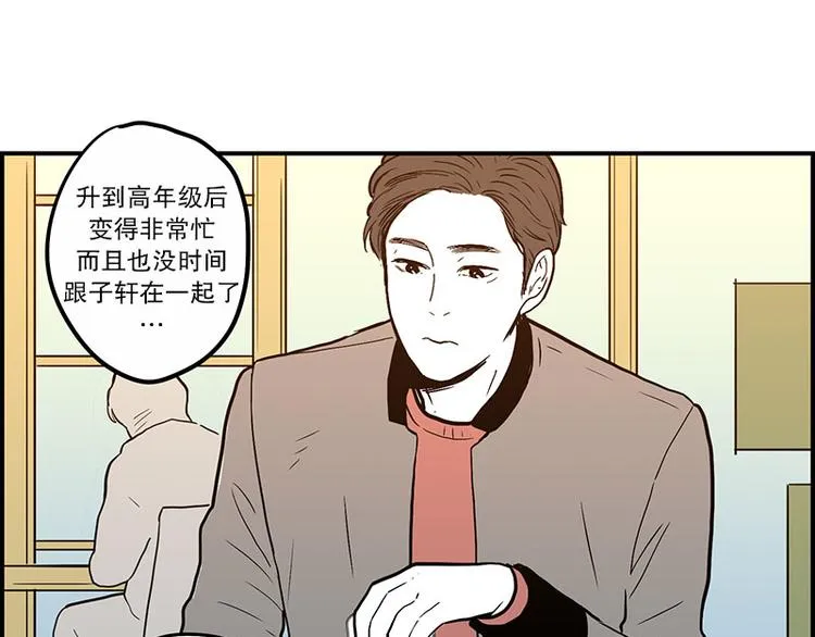 第23话 后悔 第18页
