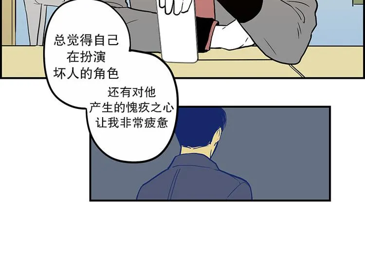 第23话 后悔 第19页