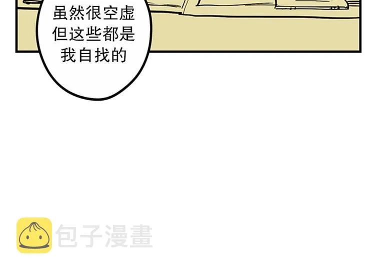 第23话 后悔 第21页