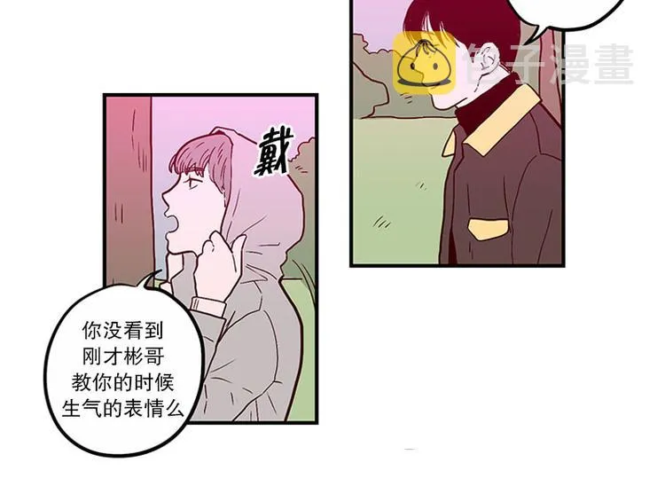 第23话 后悔 第25页