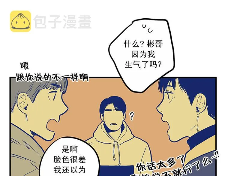 第23话 后悔 第26页