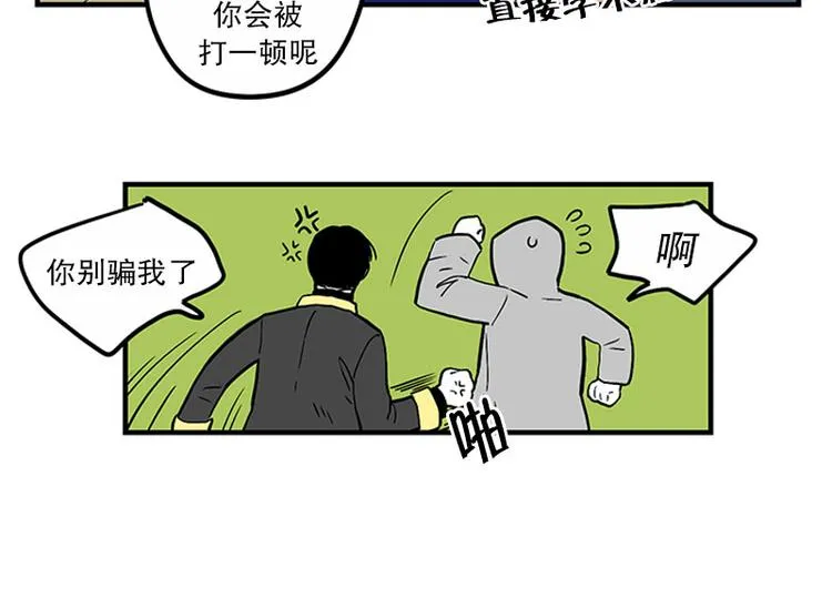 第23话 后悔 第27页