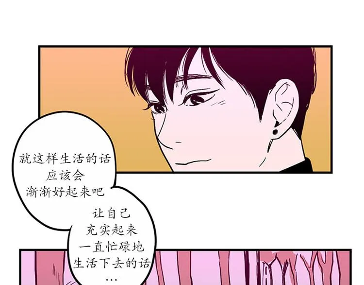 第23话 后悔 第30页