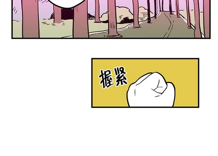 第23话 后悔 第31页