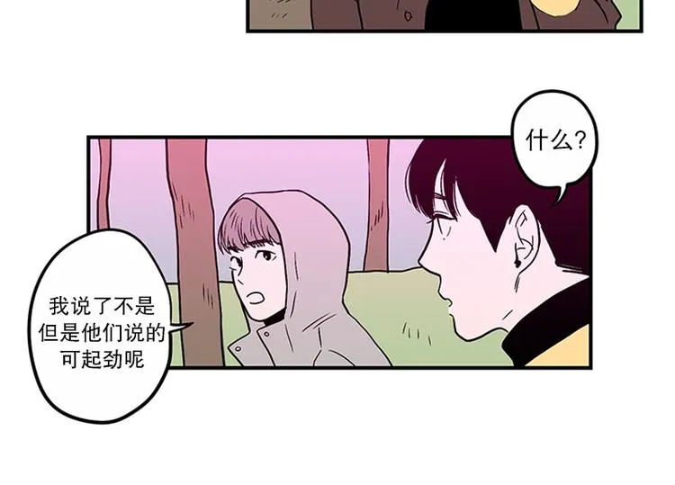 第23话 后悔 第33页