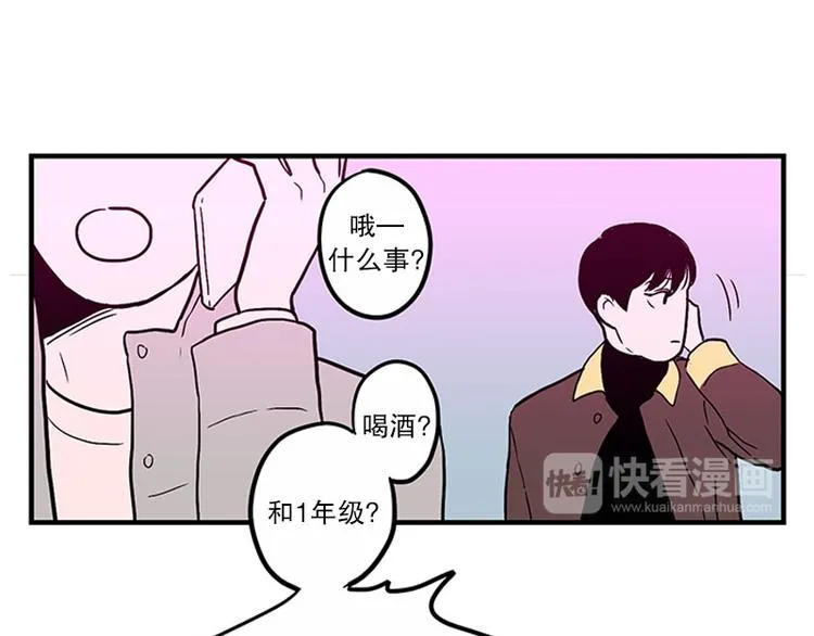 第23话 后悔 第36页