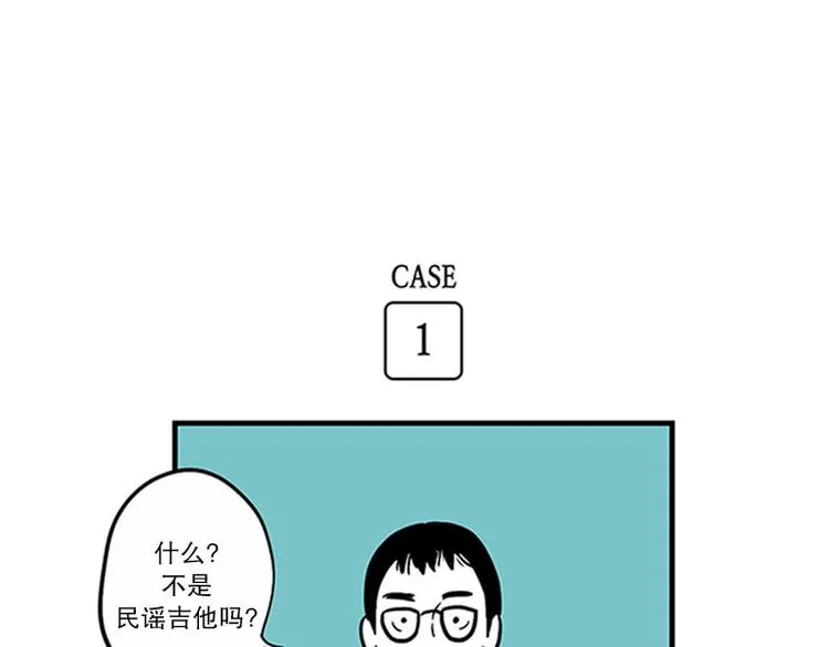 第22话 纳新 第1页