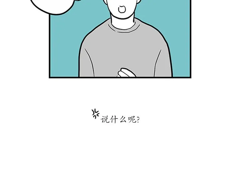 第22话 纳新 第2页