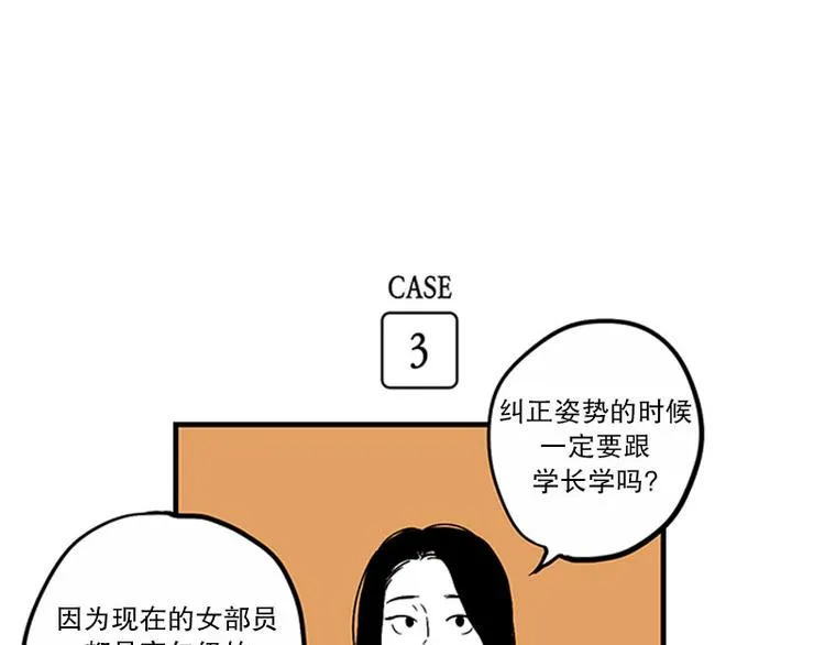 第22话 纳新 第5页
