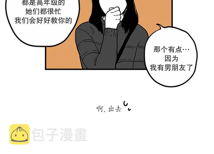 第22话 纳新 第6页