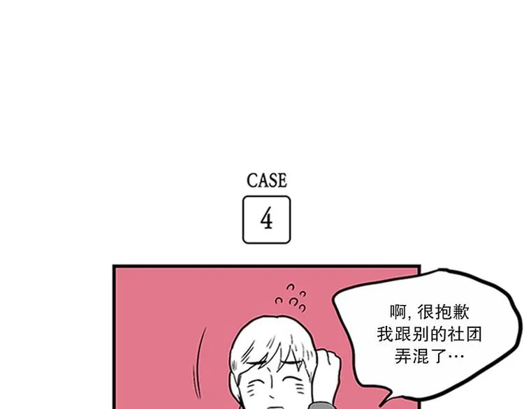 第22话 纳新 第7页