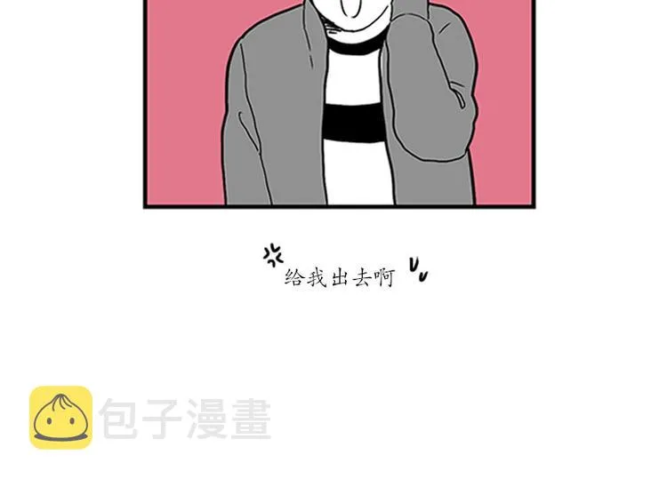 第22话 纳新 第8页