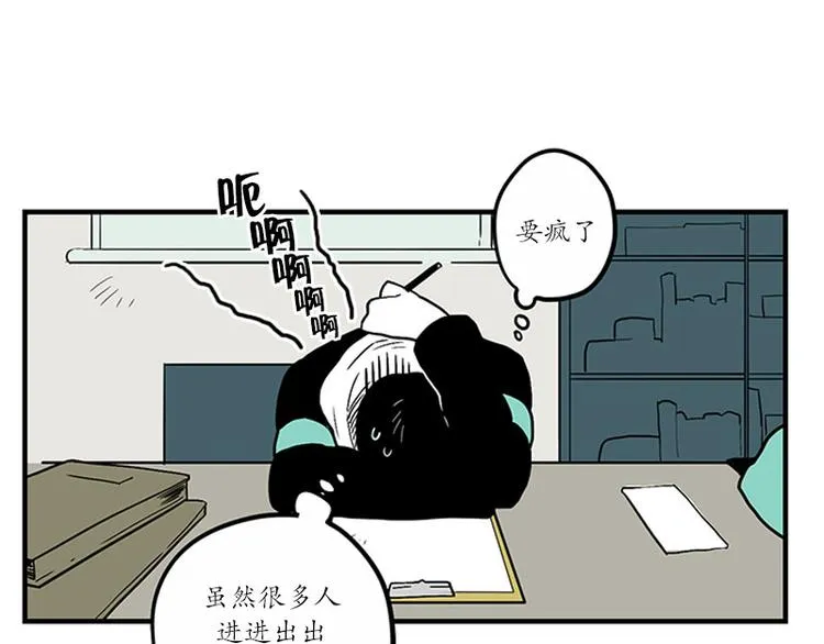 第22话 纳新 第9页