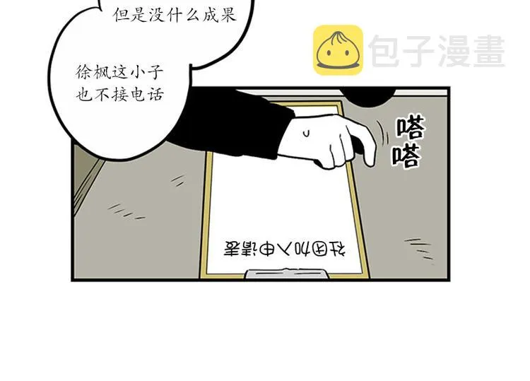 第22话 纳新 第10页