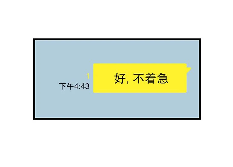 第22话 纳新 第14页