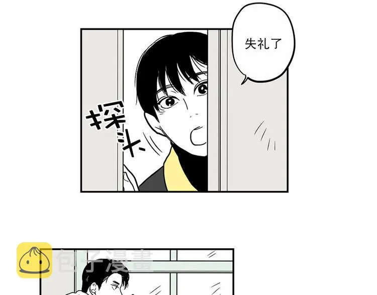 第22话 纳新 第15页