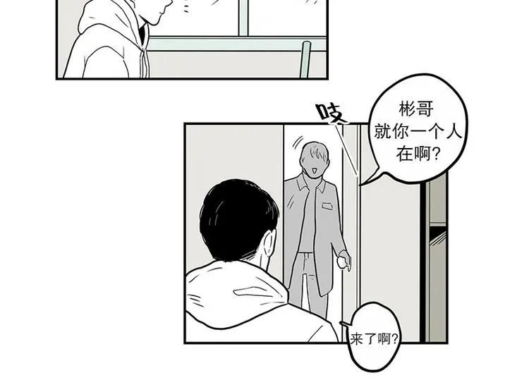 第22话 纳新 第16页