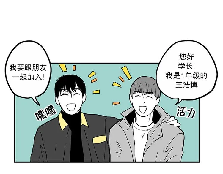 第22话 纳新 第19页