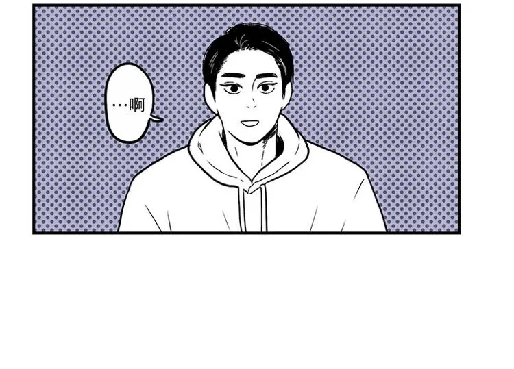 第22话 纳新 第20页